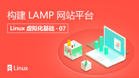 开封IT培训课程：构建LAMP网站平台