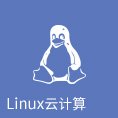 洛阳IT培训班就业岗位Linux