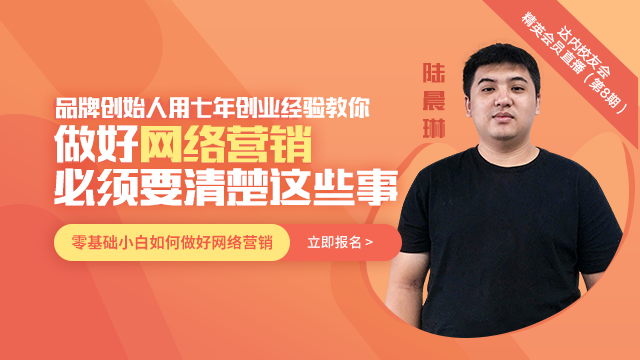 创业公司总经理：做好网络营销必须清楚这些事