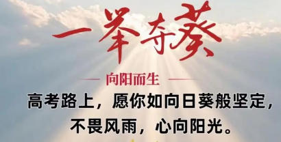 ‌2026高考志愿填报指南：平行志愿设置全解析‌