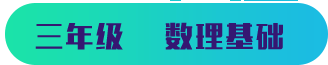 编程数学
