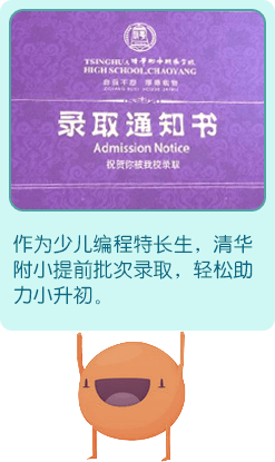 同程同美夏令营