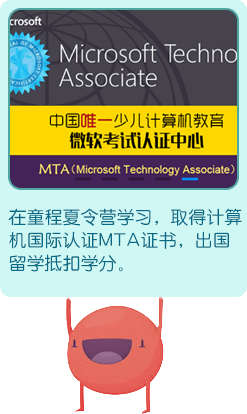 同程同美夏令营