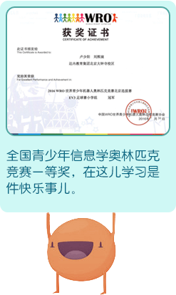 同程同美夏令营