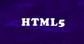 web前端技术之HTML5专题