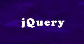 web前端技术之jQuery专题