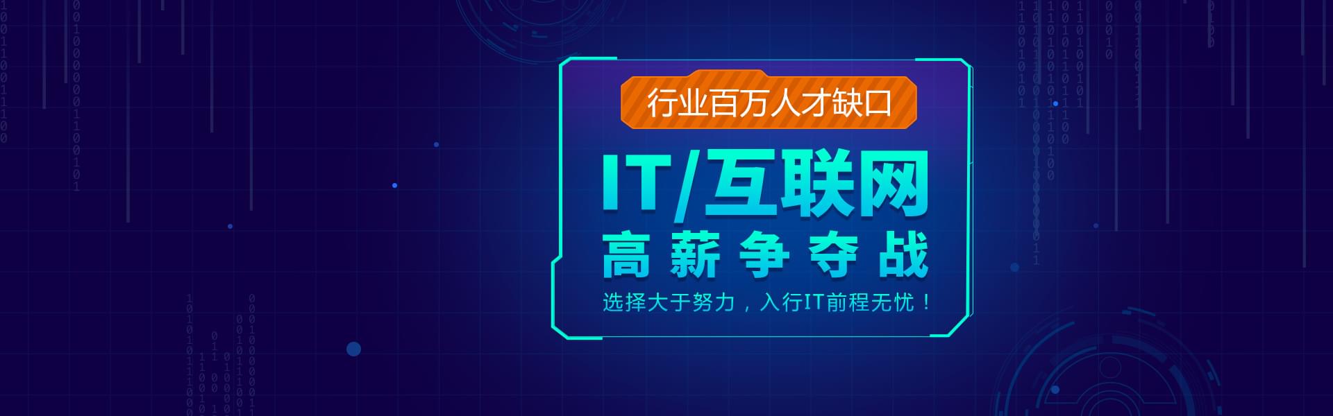 IT互联网高薪争夺战-初级Java工程师需要掌握什么技术